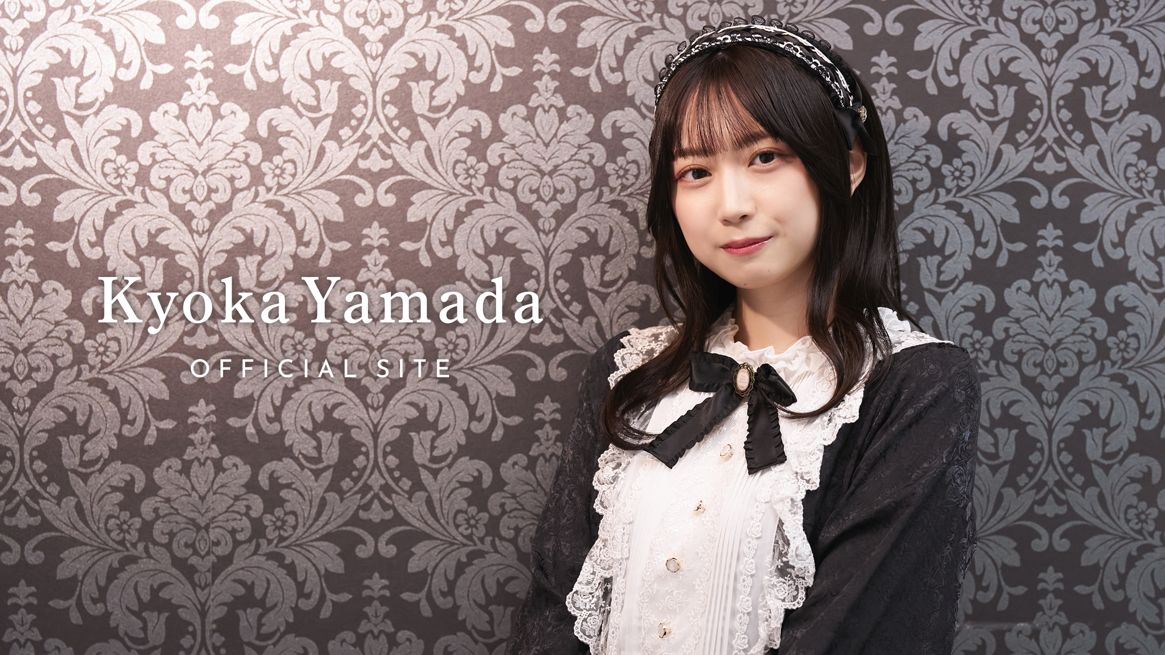 山田杏華オフィシャルサイト